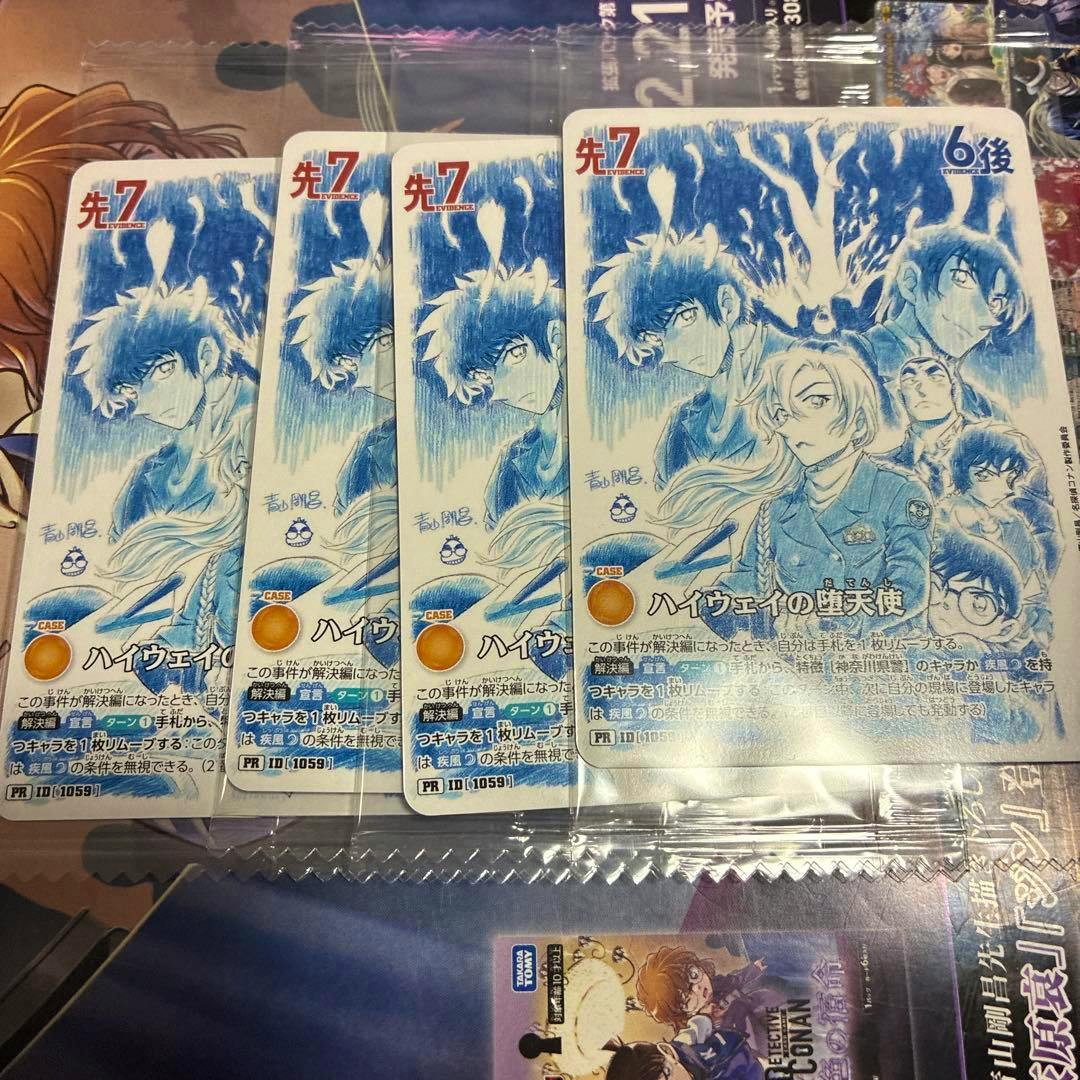 Four blue-toned Detective Conan promo trading cards laid side-by-side in a plastic sleeve, showing illustrated characters and card text.