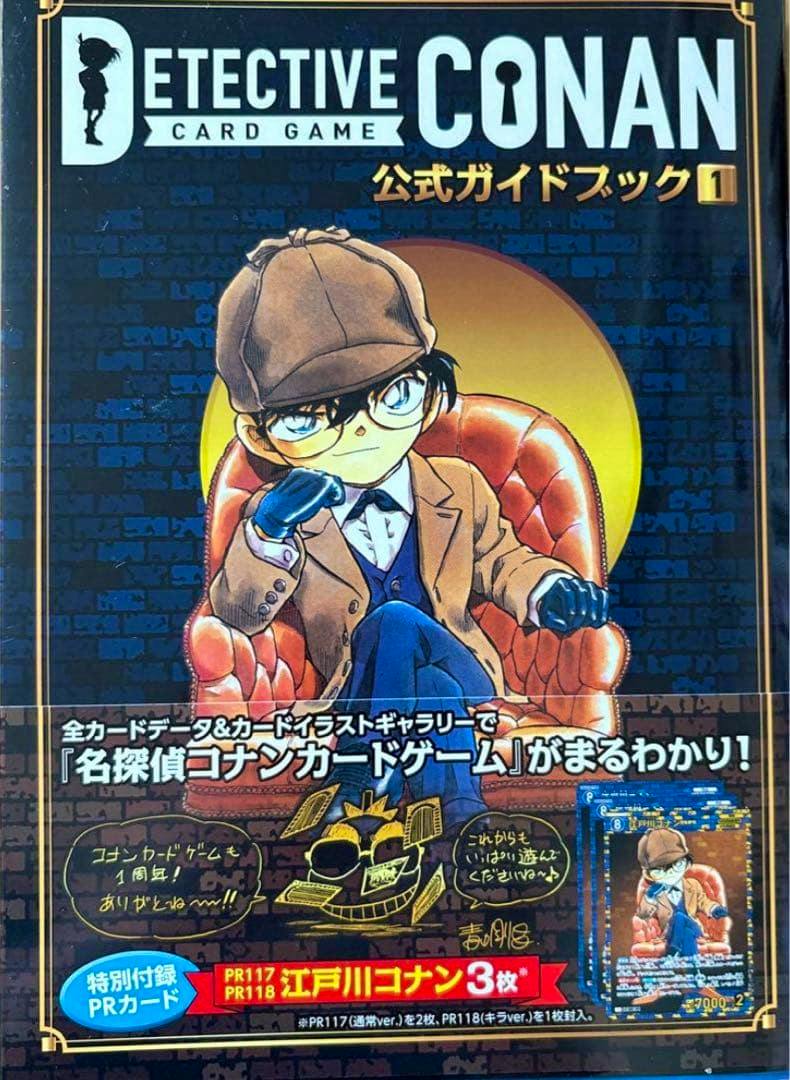 Front cover of the DETECTIVE CONAN CARD GAME official guidebook showing the Conan character seated in an armchair with the title and promotional text.