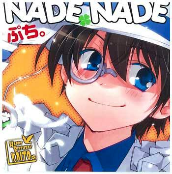 Color cover illustration of the doujinshi showing a smiling young male character with glasses and blue eyes beneath the title "NADE NADE".