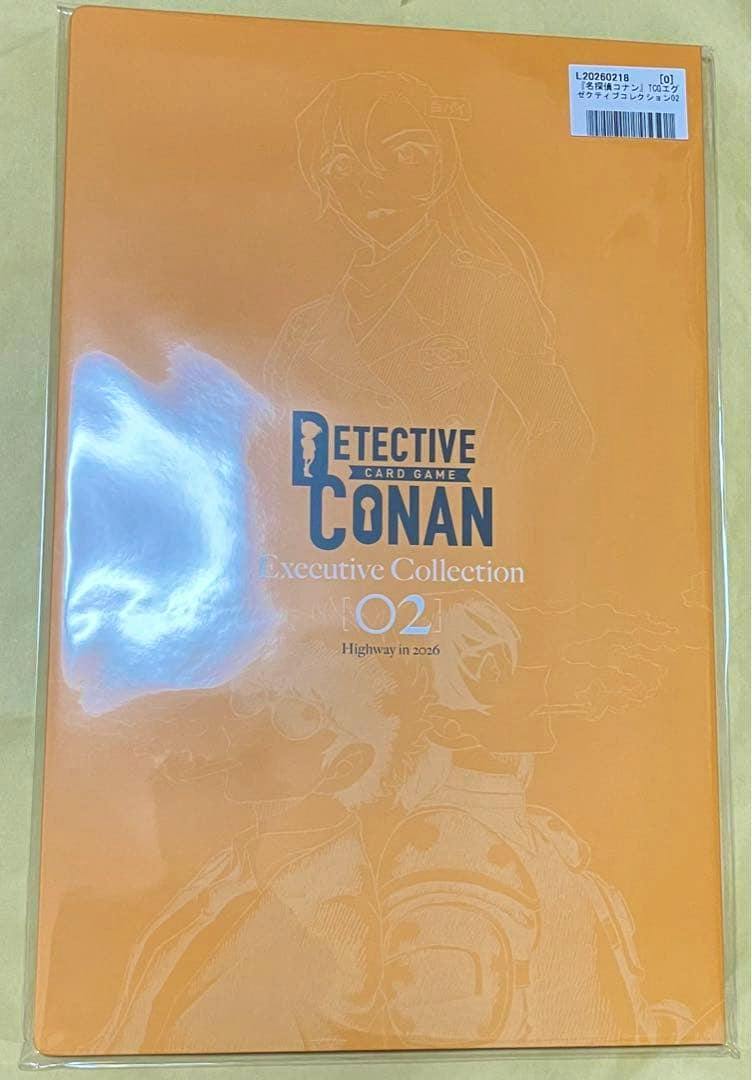 Photograph of the Detective Conan Executive Collection 02 trading card package with an orange cover and logo.