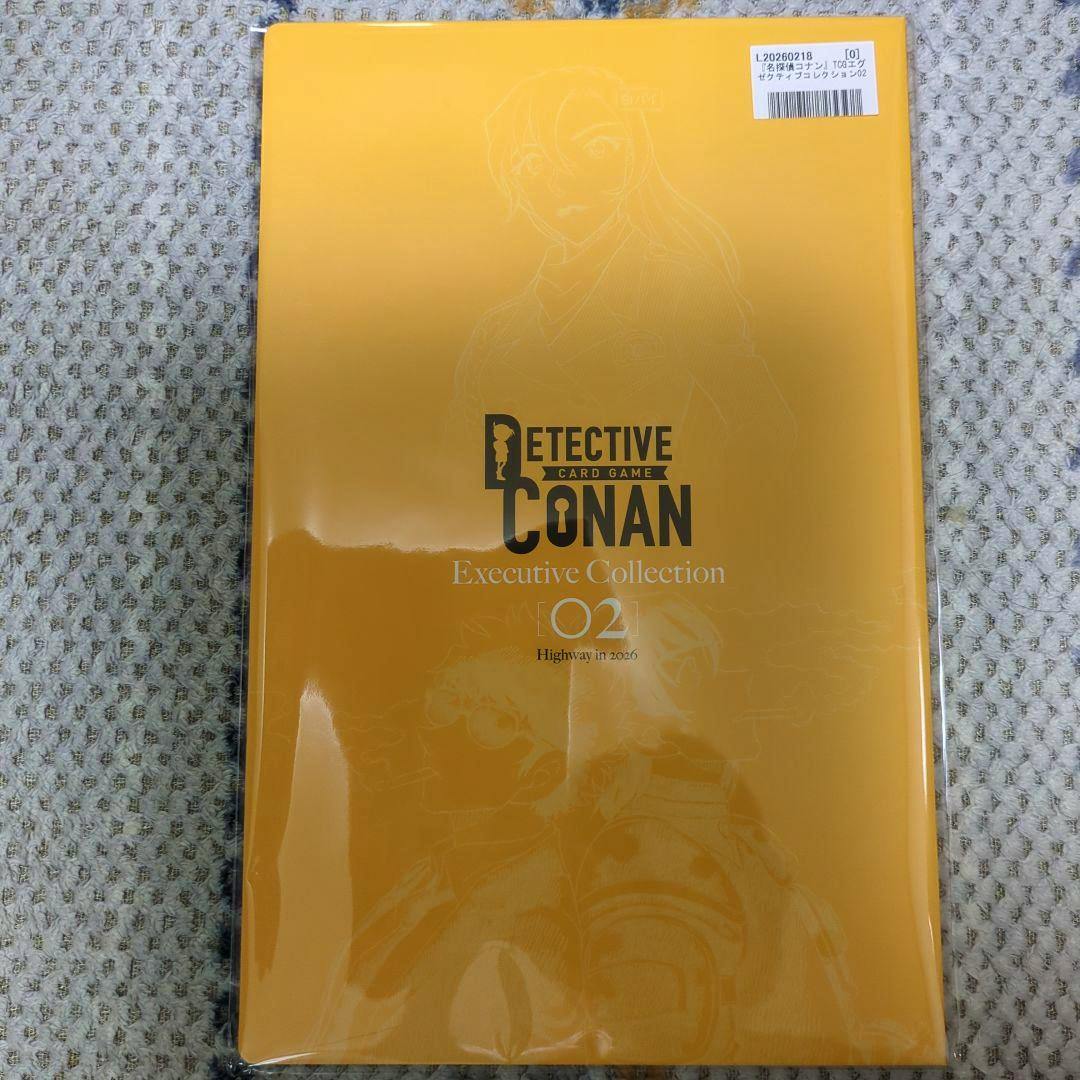Front view of a yellow Detective Conan Executive Collection 02 trading card box showing the product logo and title.