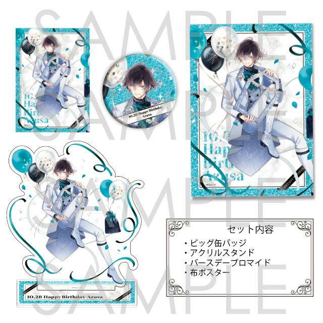 Composite promotional image of the DIABOLIK LOVERS birthday set for Azusa showing an acrylic stand, round can badge, bromide photo, and fabric poster with the illustrated character and blue balloon decorations.