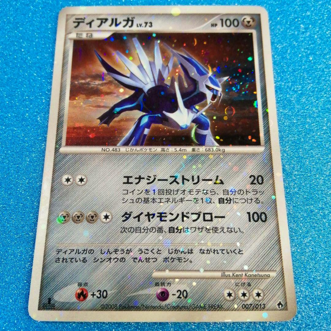 Front of the trading card ディアルガ 007/019 1ED showing Dialga artwork and holographic foil on a blue background.