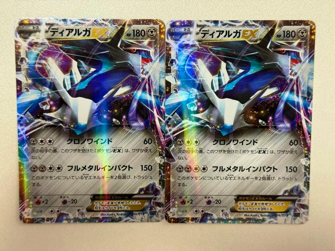 Front sides of two Japanese ディアルガEX (Dialga EX) trading cards showing holographic full-art artwork.
