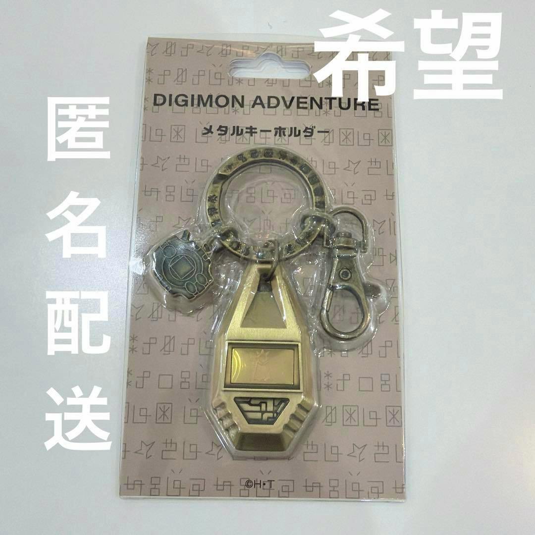 Packaged Digimon Adventure metal key holder (Hope crest) shown in blister card packaging.
