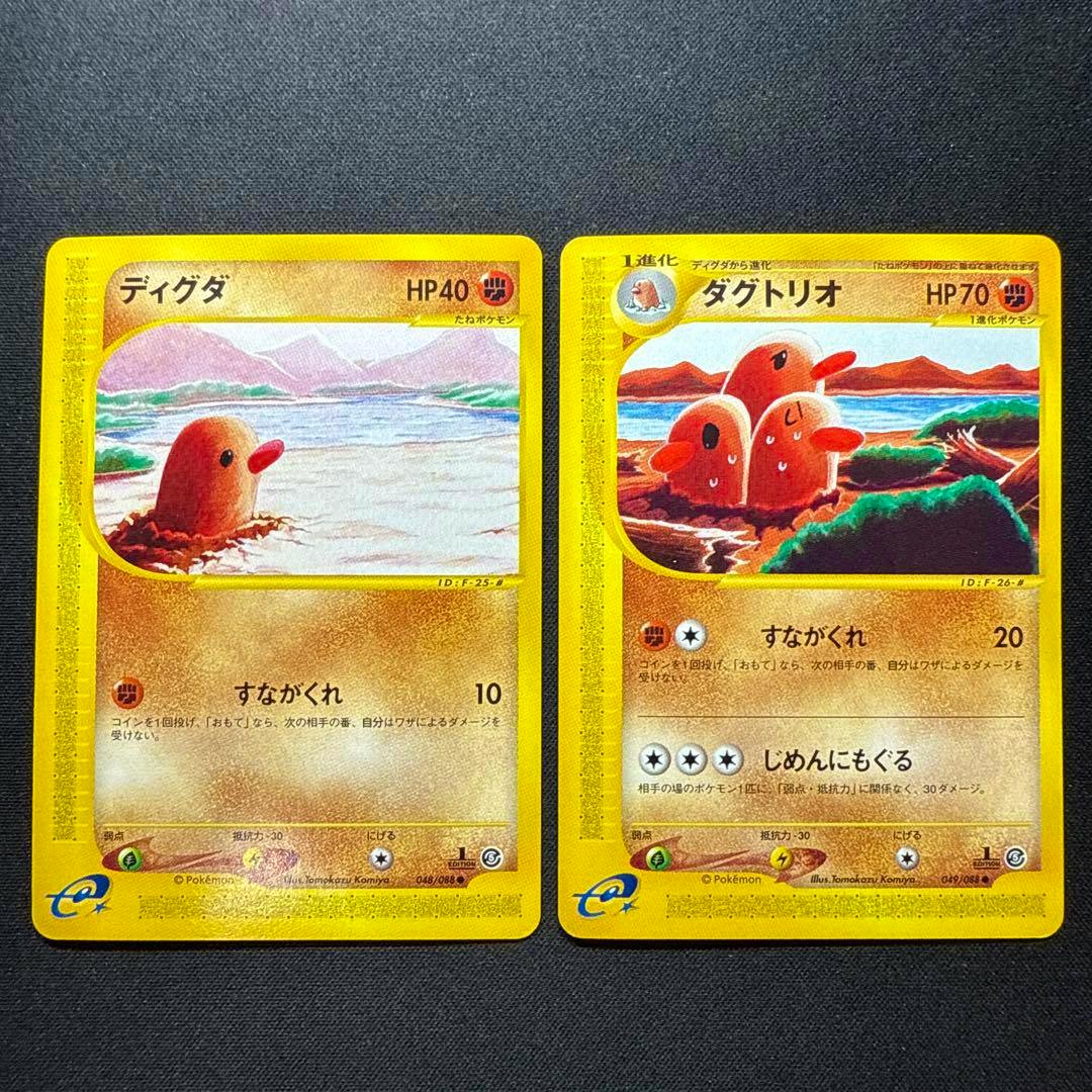Two Pokémon trading cards—ディグダ (Digda) and ダグトリオ (Dugtrio)—shown side by side on a dark background.