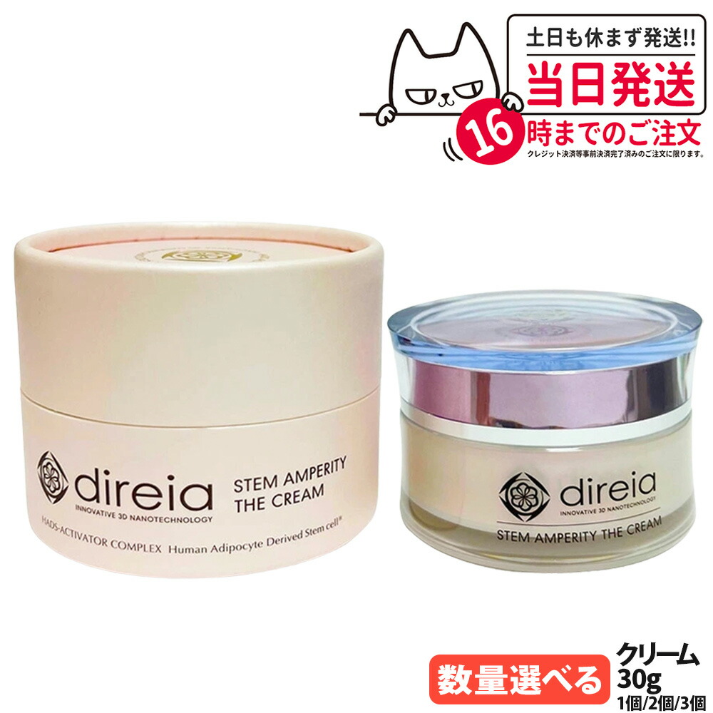 A jar of Direia Stem Amperity The Cream alongside its outer container, both showing the direia logo.