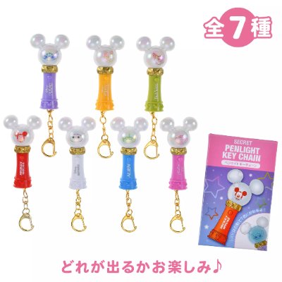 Seven Disney character penlight keychains in different colors displayed with a product box.