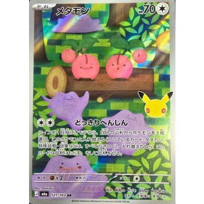 Photograph of the trading card titled メタモン(30th)【AR】{121/103} [M6a] showing the holographic card face with Ditto/Metamon artwork and game text.