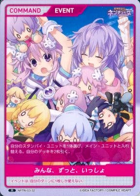 Front of the trading card from the ネプテューヌ (Neptunia) series showing multiple anime characters, a pink border, and Japanese card text.