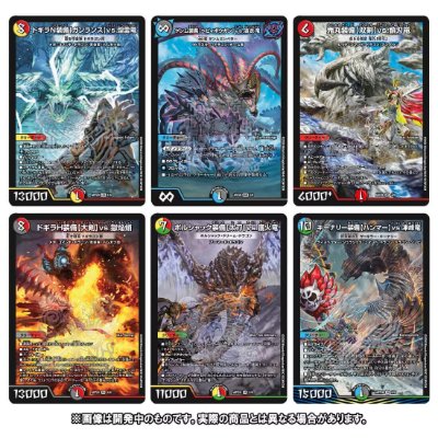 Six Duel Masters trading cards showing Monster Hunter crossover artwork arranged in two rows.