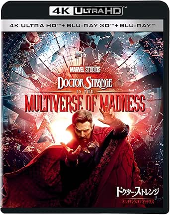 Cover art for the Doctor Strange: Multiverse of Madness 4K UHD + 3D + Blu-ray set showing Doctor Strange casting a spell against a shattered multiverse background with the title and Japanese text.