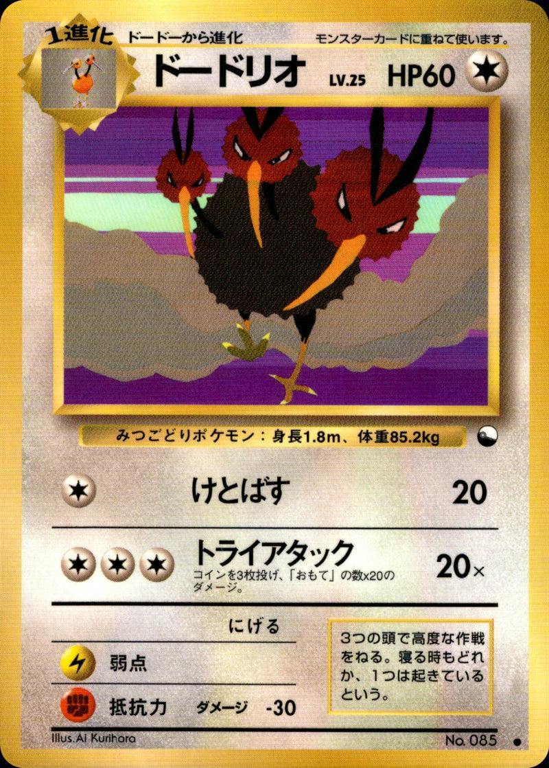 Close-up photo of the front of a Japanese Dodrio trading card showing the Dodrio artwork, Japanese text, and HP60.