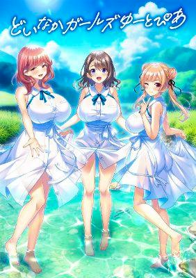 Illustrated cover art showing three female anime characters standing in shallow water wearing white dresses.