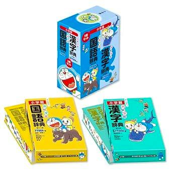 Doraemon edition dictionary set showing the blue outer box and two colorful dictionary volumes (yellow and teal) with Doraemon artwork.