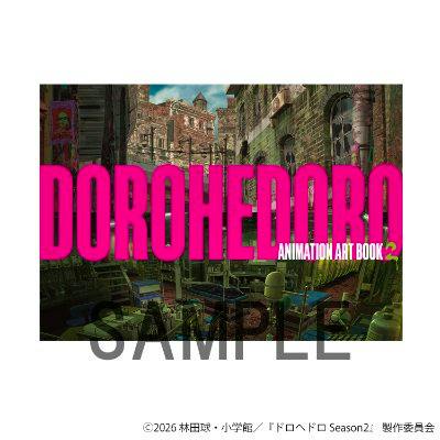 Front cover of DOROHEDORO ANIMATION ART BOOK 2 showing the title over an urban illustration.
