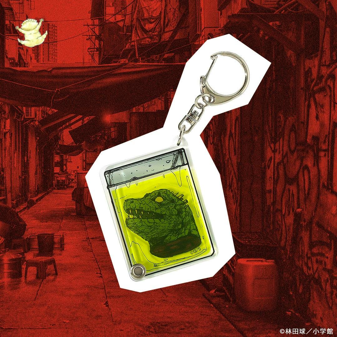 Acrylic keychain showing Caiman's head preserved in a yellow-green formalin jar with a silver key ring attached.