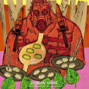 Cover art showing an illustrated red figure wearing a gas mask and straps, surrounded by plates of dumplings and chopsticks.