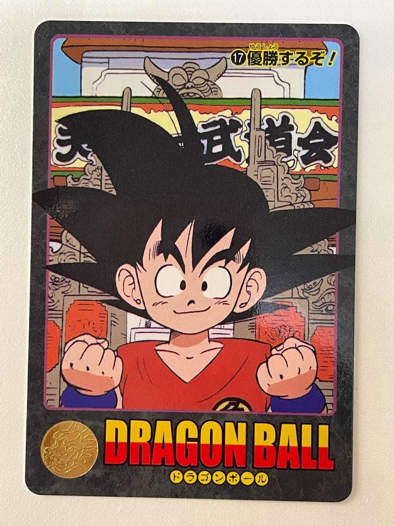 Front of the Dragon Ball photocard featuring a young Goku illustration, the word "DRAGON BALL" and a gold seal.