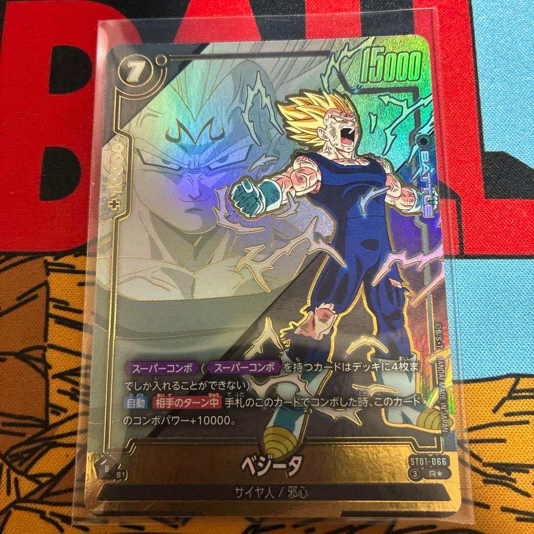 Front of a Dragon Ball Super trading card showing Vegeta (ST01-066) with holographic foil.