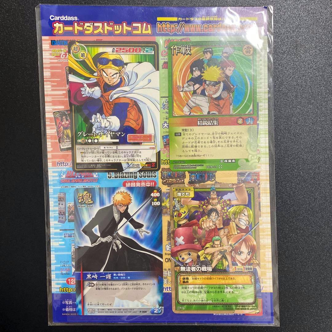 Four promotional trading cards for Dragon Ball, Naruto, Bleach, and One Piece displayed on backing cardboard.