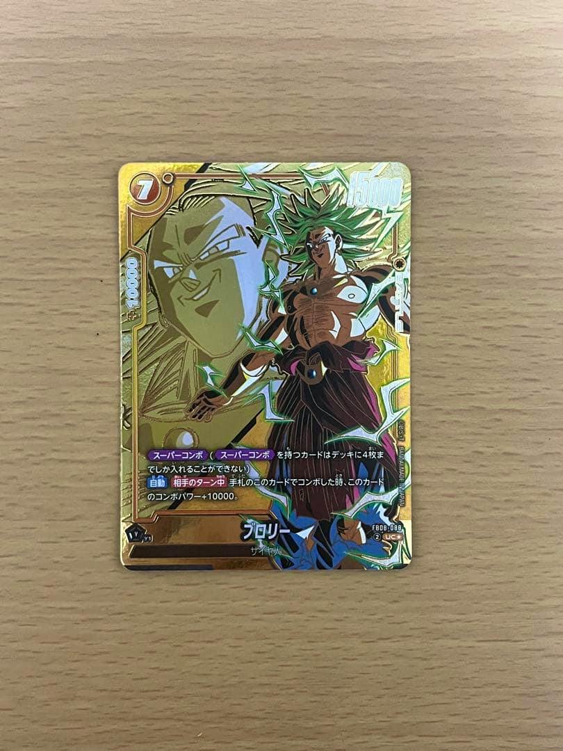 Photograph of the trading card ドラゴンボールフュージョンワールド fb08-088 ブロリー パラレル showing the full holographic front of the card on a wooden surface.
