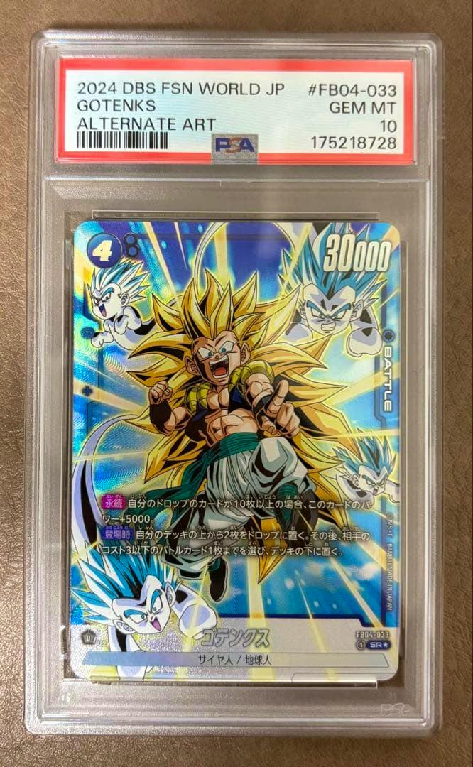 Front of the PSA-graded Dragon Ball trading card Gotenks showing the alternate art holographic face inside a clear PSA slab with label.