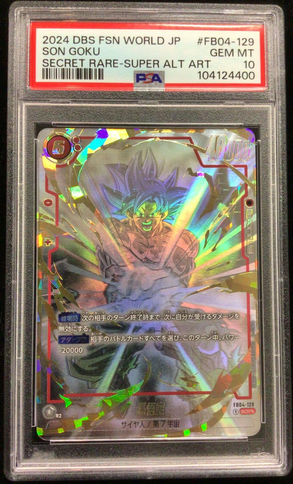 PSA-graded Dragon Ball Super trading card of Son Goku (FB04-129) shown in a clear plastic slab with a Gem Mint 10 label.