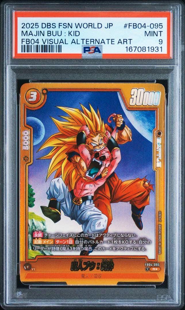 Front of PSA-graded trading card FB04-095 (Majin Buu: Kid) showing the card artwork in a slab with a PSA label indicating Mint 9.