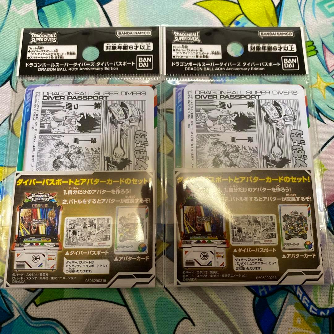 Two sealed Dragon Ball Super Divers Diver Passport 40th Anniversary packages shown side by side in their original packaging.