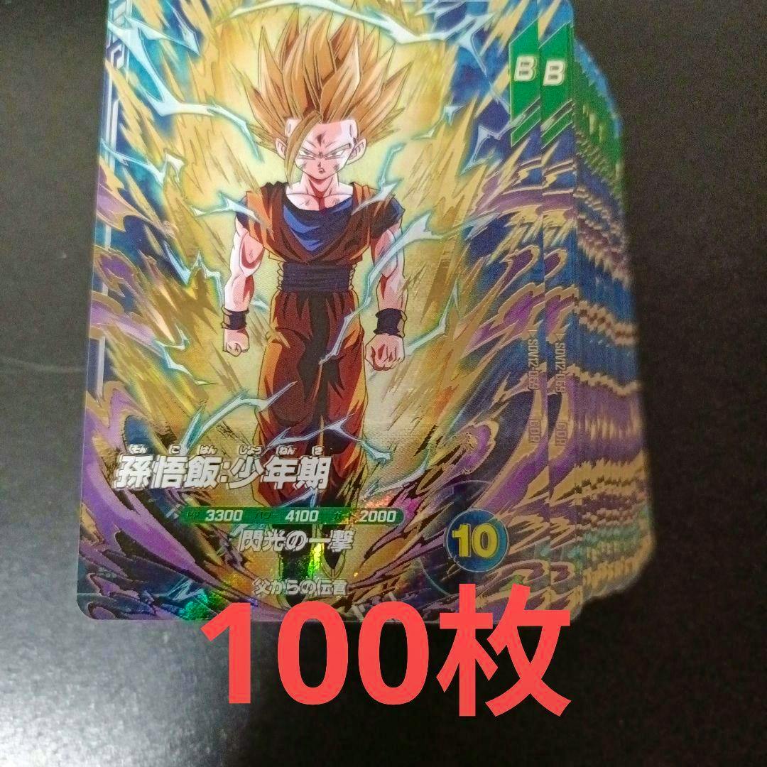 Close-up photo of a ドラゴンボールスーパーダイバーズ GDR trading card showing a Super Saiyan character with a red "100枚" overlaid.