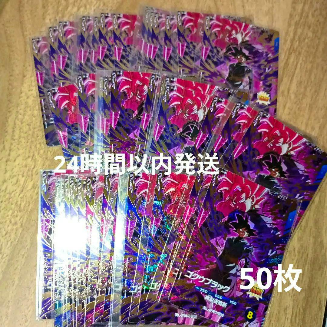 Fanned front-side SDVP-040 ゴクウブラック ドラゴンボールスーパーダイバーズ trading cards displayed on a wooden surface.