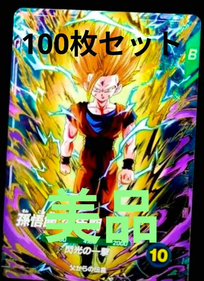 Front of the SDV12-069 孫悟飯:少年期 Dragon Ball trading card showing the character artwork with overlaid Japanese text and a condition watermark.
