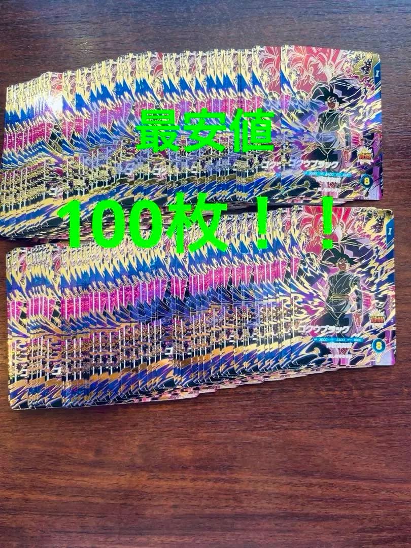 Many Dragon Ball Super Divers SDVP-040 Goku Black trading cards arranged on a wooden surface with green Japanese overlay text.