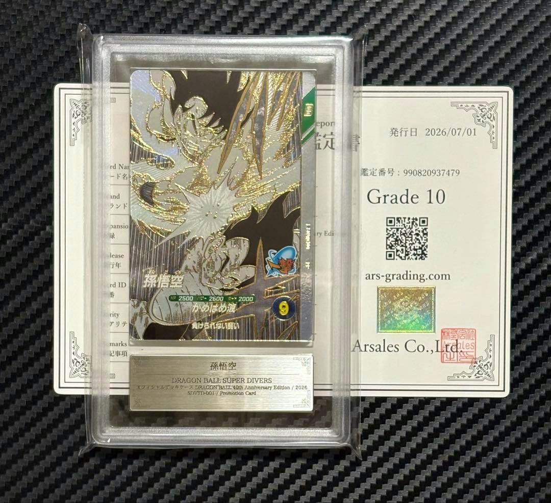 Graded Dragon Ball Super Divers SDVTD-001 Son Goku trading card in a plastic slab displayed over its ARS grading certificate.