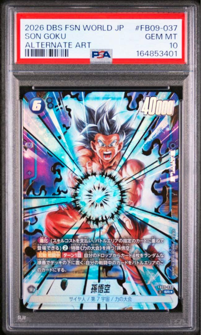 Front of the PSA-encapsulated Dragon Ball Super trading card showing Son Goku alternate art and the PSA label.
