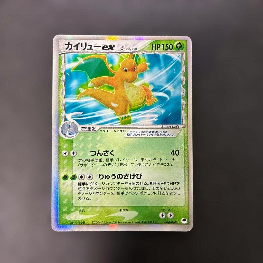Photograph of the front of the カイリューex デルタ種 trading card showing the card artwork and Japanese text.