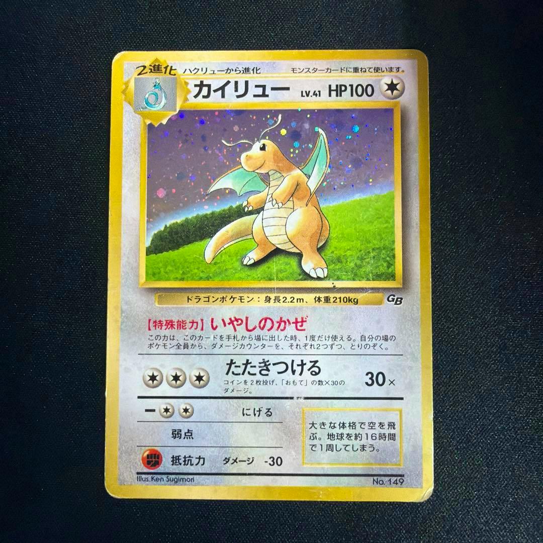 Photograph of the full Japanese カイリュー (Dragonite) Pokémon trading card with holographic artwork and Japanese text.