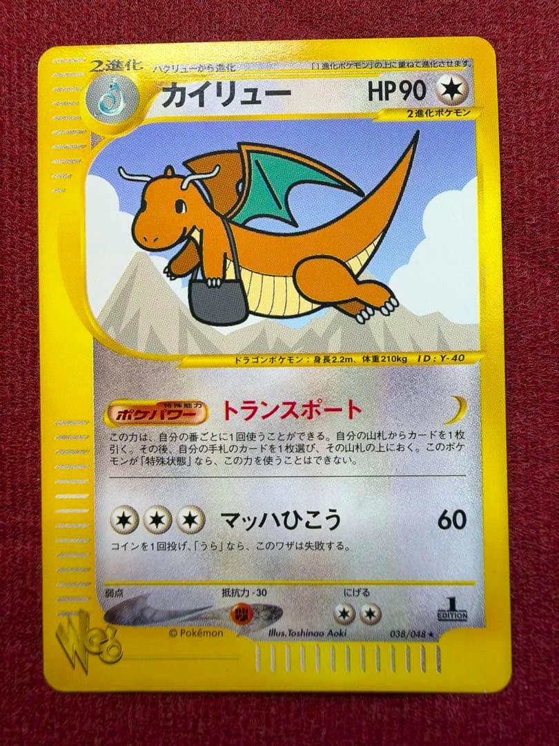 Front of the Japanese カイリュー (Dragonite) Pokémon trading card showing the illustration, HP90, and Japanese text.