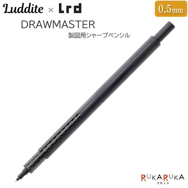 Black DRAWMASTER 0.5mm mechanical pencil shown diagonally on a white background with branding.
