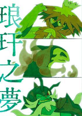 Cover art for the comic book '琅玕之夢（ろうかんのゆめ）' showing three green-toned illustrated creature figures alongside vertical Japanese title text.