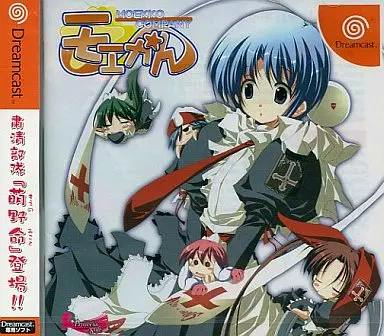 Front cover art of the Dreamcast game showing the game's Japanese title and several anime-style characters.