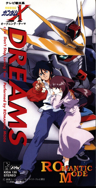 Front cover art of the CD 'Dreams Romantic Mode' depicting anime characters and a mecha with large 'DREAMS' and 'ROMANTIC MODE' text.
