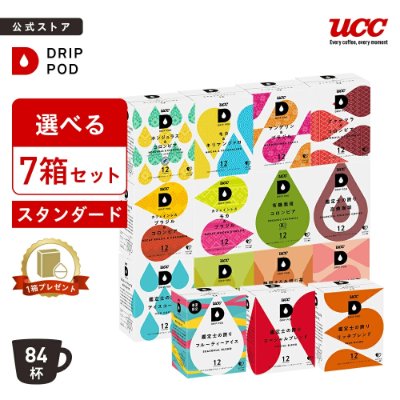 Colorful boxes of Drip Pod coffee capsules arranged to show a selectable 7-box standard set.