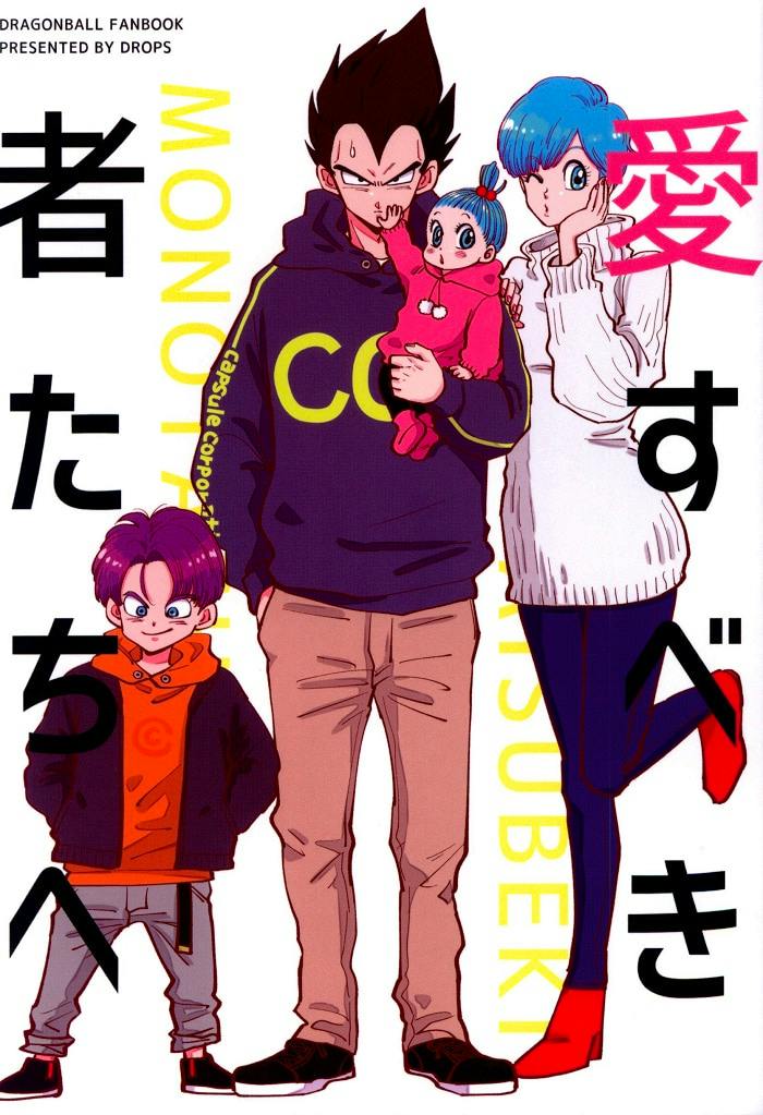 Color illustrated cover of the book showing three standing characters and a baby with Japanese title text.
