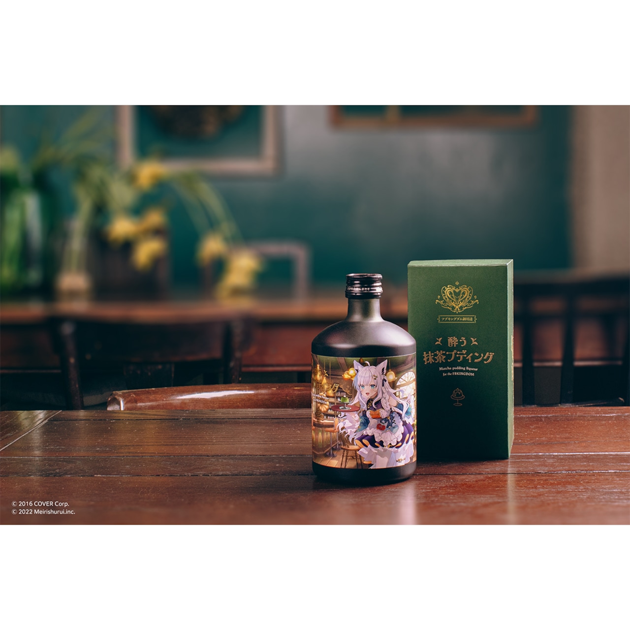 A bottle of ALC.20% 酔う抹茶プディング 500ml with its green box displayed on a wooden table.