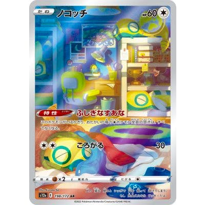 Front of the Japanese trading card 'ノコッチ' showing the holographic artwork, HP, and attack text.