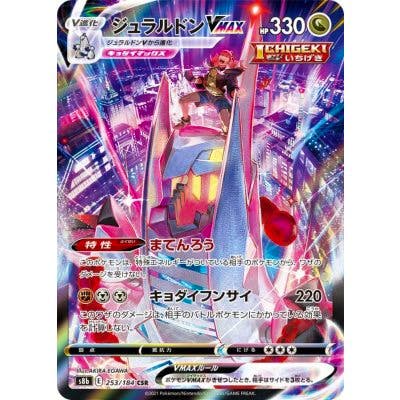 Front-facing photo of the trading card ジュラルドンVMAX showing the full-art illustration and Japanese card text.