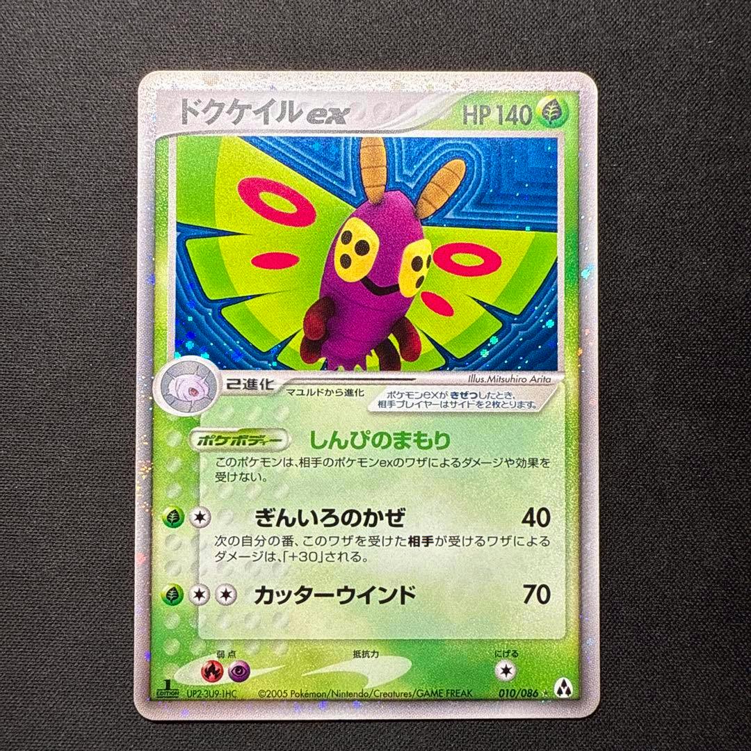 Front of a holographic ドクケイルex trading card showing the illustrated Pokémon, Japanese text, and card number 010/086.