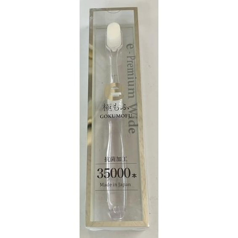 Clear e-premium wide toothbrush in its transparent rectangular packaging labeled with GOKUMOFU and 35000.